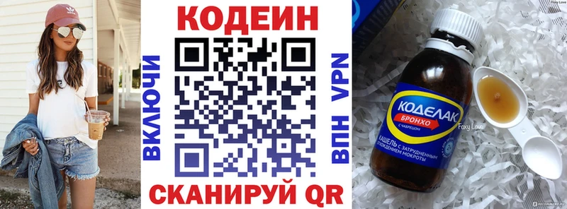 KRAKEN онион  купить наркоту  Шарья  Кодеиновый сироп Lean Purple Drank 