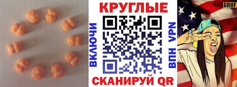 ЭКСТАЗИ MDMA Шарья