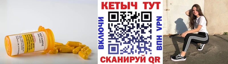 КЕТАМИН VHQ  Шарья 