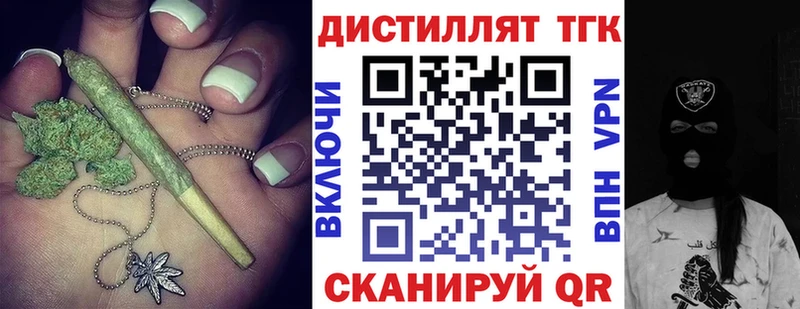 Дистиллят ТГК вейп  Шарья 